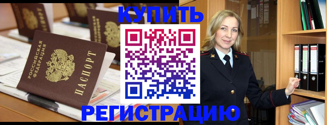 прописка поиск в Микуни