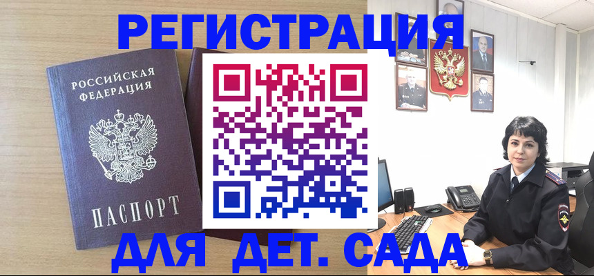 временная регистрация недорого в Микуни