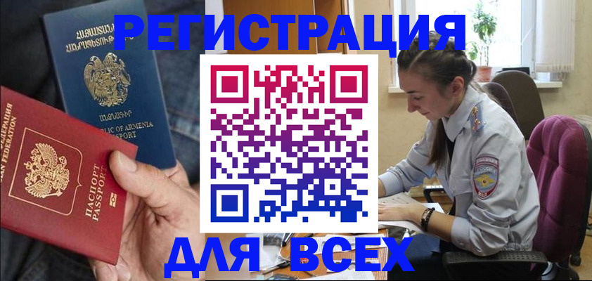 где прописаться в Микуни